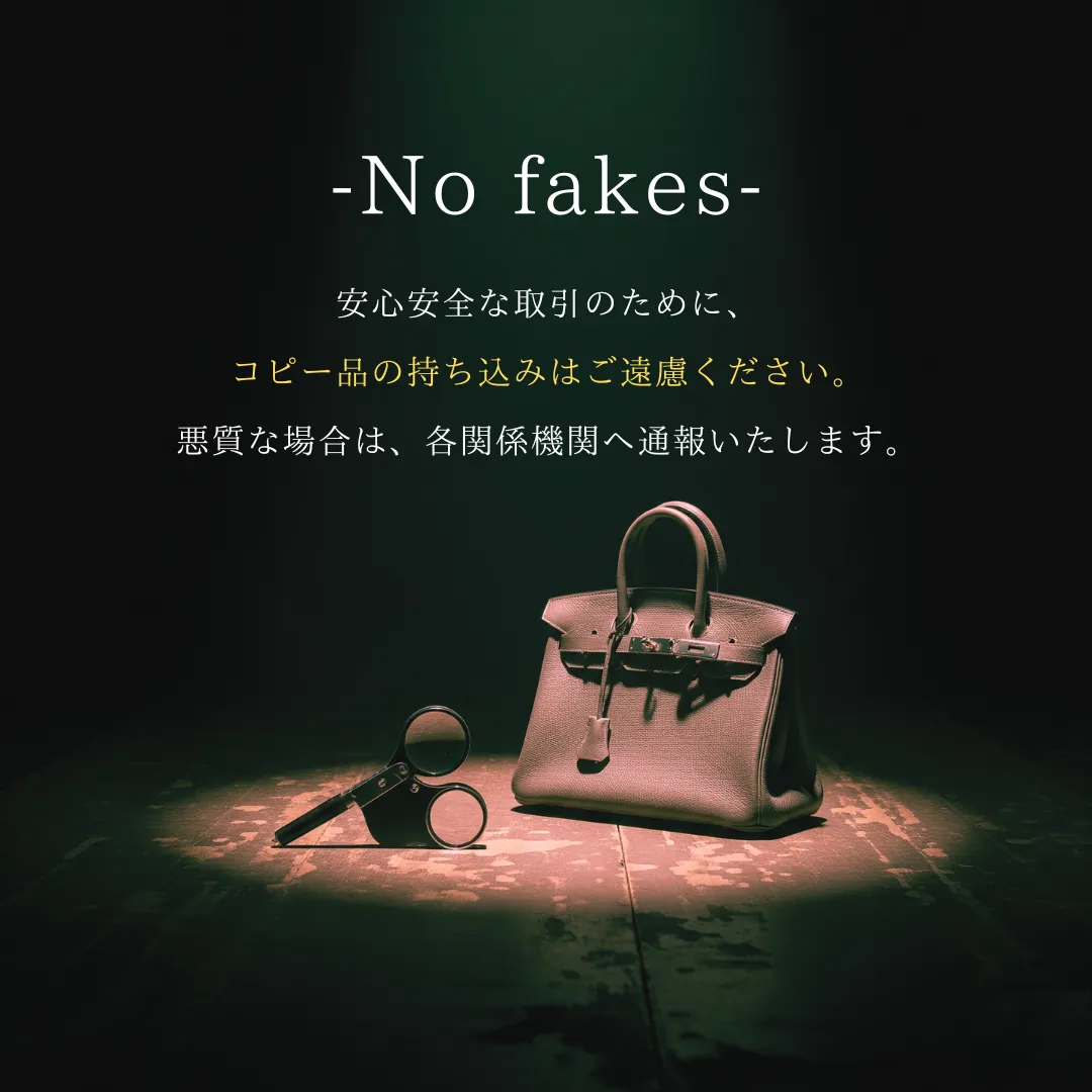 コピー品に関するご案内